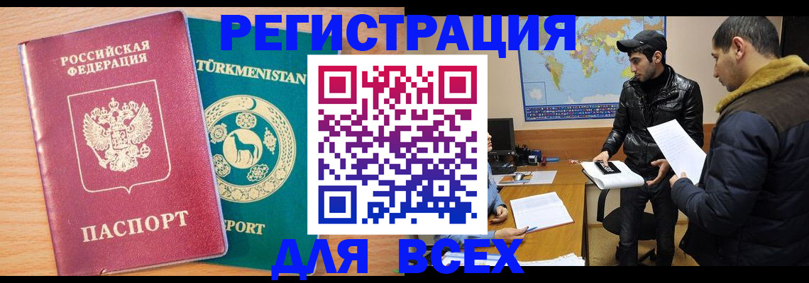 временная регистрация надежно в Далматово