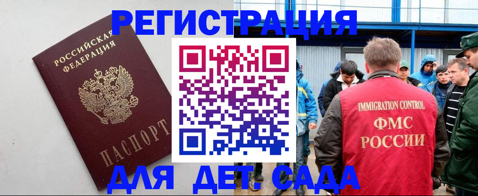 временная прописка в Далматово