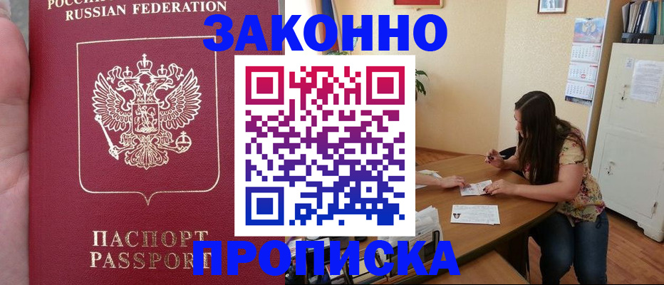 прописка 2025 в Далматово