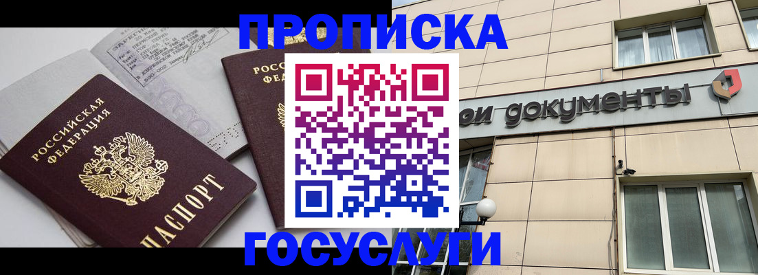 временная регистрация поиск в Далматово