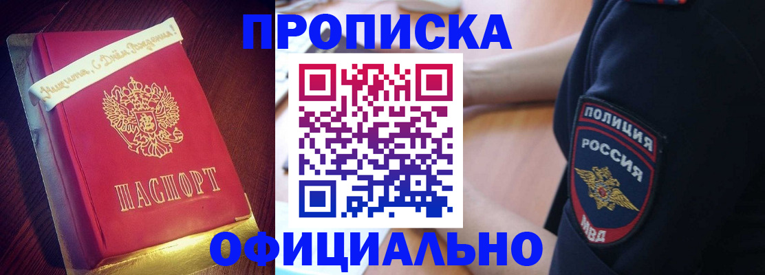 прописка для военкомата в Далматово