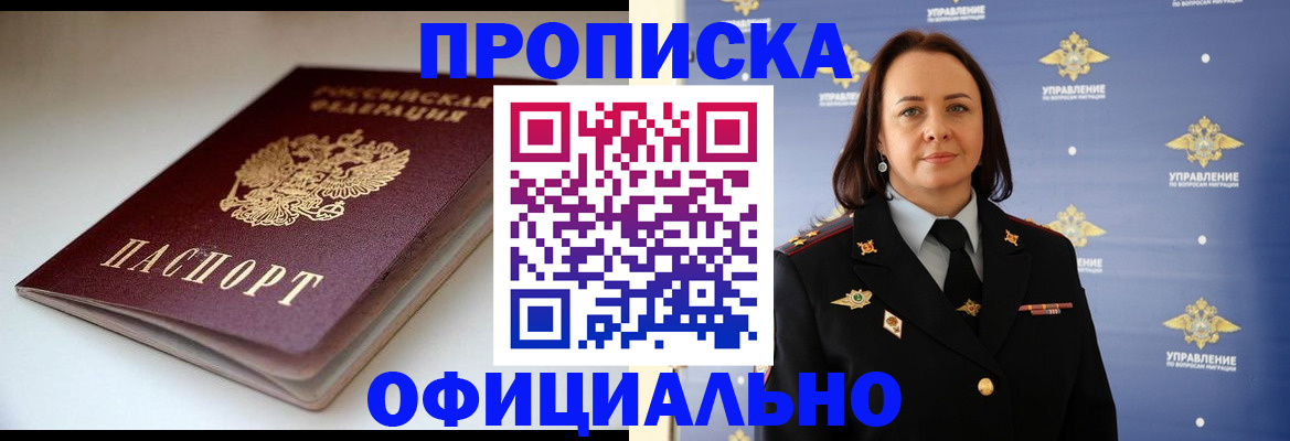 миграционный учет в Далматово