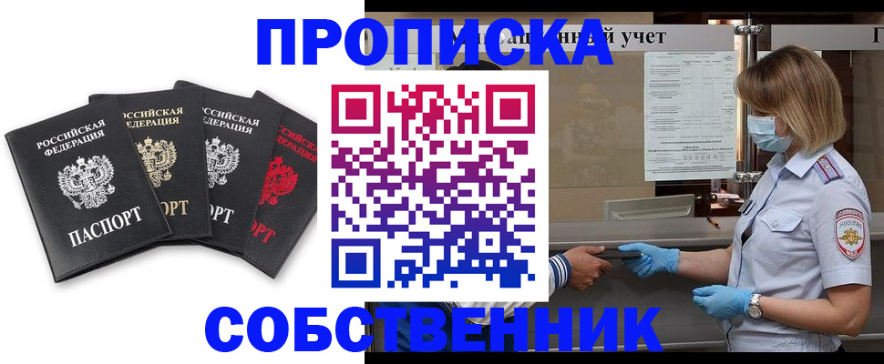пропишу в квартире в Далматово