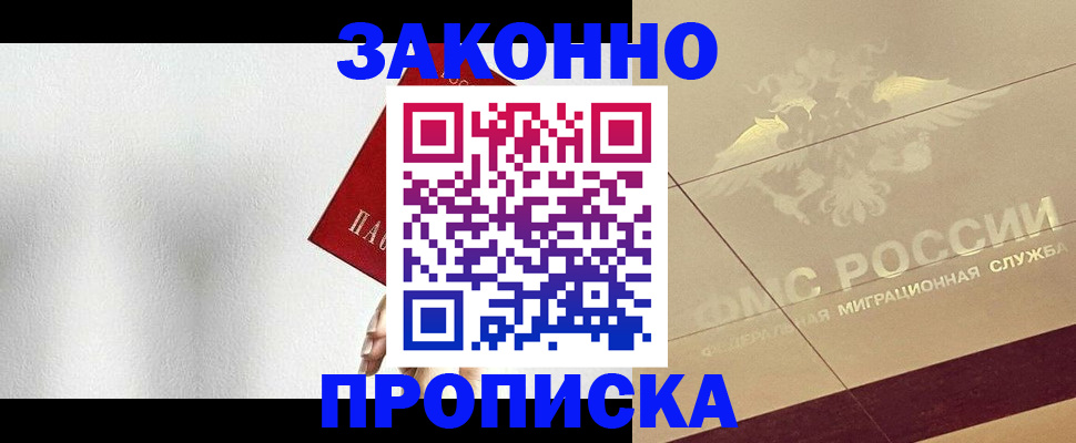 временная регистрация поиск в Далматово