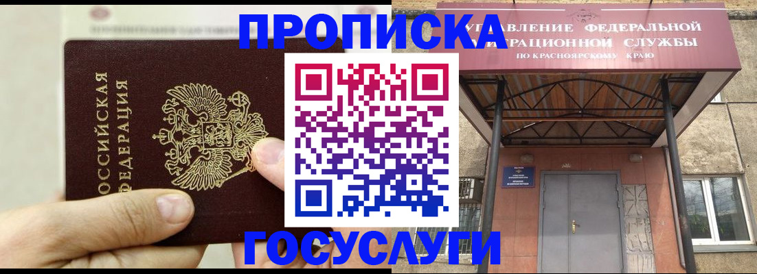 прописка 2025 в Далматово