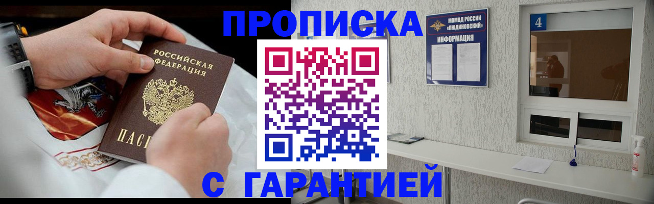 прописка иностранных граждан в Далматово